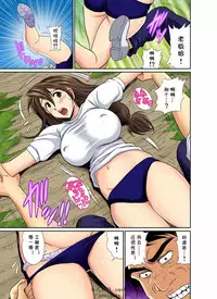 [Umino Luka] Erosugiru Tokoya no Obasan ~Otona no Option wa Ikaga? 1-3,5-9 [cqxl自己汉化] [Digital]