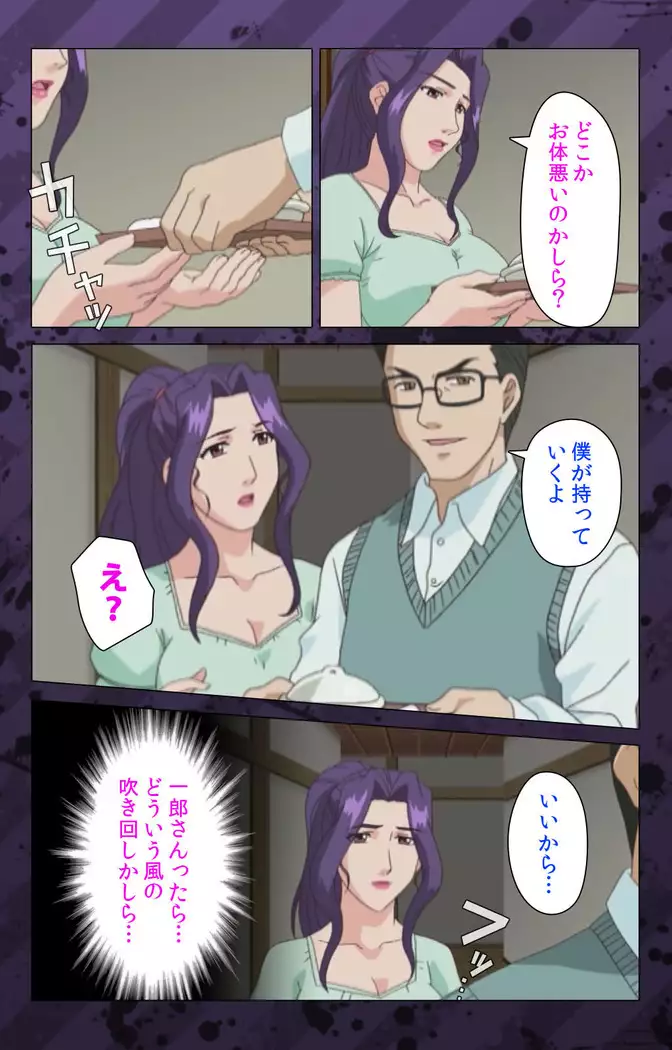 Nikuyome ~Takayanagike no Hitobito~ Kanzenban