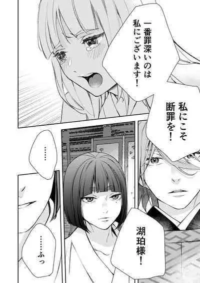 Asagiri~Kouki na Neya no Shinanyaku