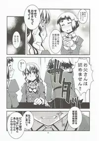 (Gunreibu Shuho & Houraigekisen! Yo-i! Goudou Enshuu 3Senme) [Kamotama Shuzou (Kamotama)] Sougou Karyoku Enshuu (Kantai Collection -KanColle-)