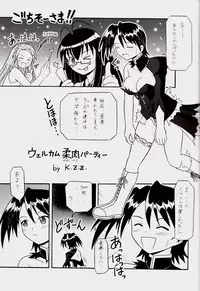 [K.Z.Z. gundan (K.Z.Z.)] Nekketsu Kid (Mahou Sensei Negima!)