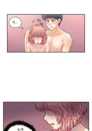 Wrath of the Tutoring Ch.1-36