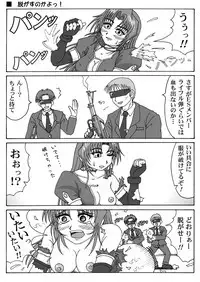 [Senri no Dou] Kichi Grade (Kiddy Grade) [Digital]