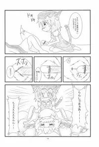 (Reitaisai 10) [Mofu Mofu Integral (Netsutsu)] Chen-chan no Ochenchen to Shippo o Majietai! (Touhou Project)