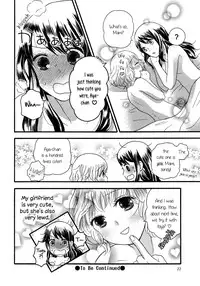 [Nagakura Keiko] Kawaii no wa Docchi!? | Who's the Cute One?! (Torotoro Himeawase) [English] {yuriproject}