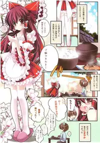 (C80) [Wish +Kibou no Tsubasa+ (Sakurano Ru)] Only for you -Reimu- (Touhou Project)