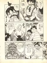 [Anthology] Pai;kuu 1998 October Vol. 13