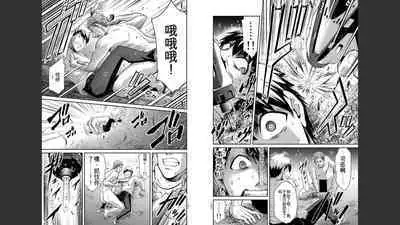 [MONMA Tsukasa] Giruti Sakuru vol 04 (Ch31-41) Chinese Version《罪恶社团》第4卷31-41话，AI机翻汉化