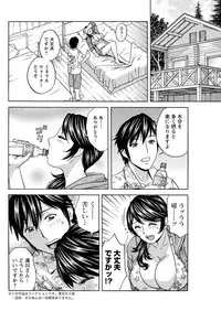 [Hidemaru] Urechichi Kurabe Ch 1-6