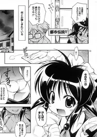 (C62) [Riroland (Kuuya, Satomi Hiroyuki)] Love Communication (Keroro Gunsou, Mahoromatic)