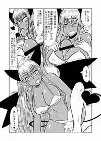 [Hroz] Kasshoku no Succubus-san to.