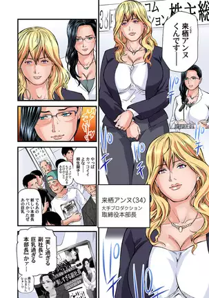 Yokkyuu Fuman no Hitozuma wa Onsen Ryokan de Hageshiku Modaeru 01-23