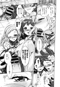 [Honda Arima] Sanshimai no Omocha - The Slave of Three Sisters