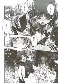 (C86) [Alkaloid (Izumiya Otoha)] Manamana Maniacs (Kara no Kyoukai)