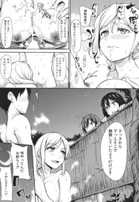 [Tachibana Omina] Yukemuri Harem Monogatari Ch.1-2 [Digital]