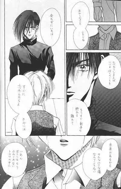 [POOH FARM (Flamingo Nobeko)] LOVER'S DAY RIGHT HERE IN MY ARMS (Gundam Wing)