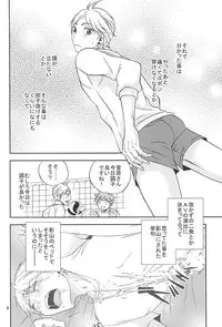 (SUPER24) [Chaps (Takatuka Ramune)] Epikyurian (Haikyuu!!)