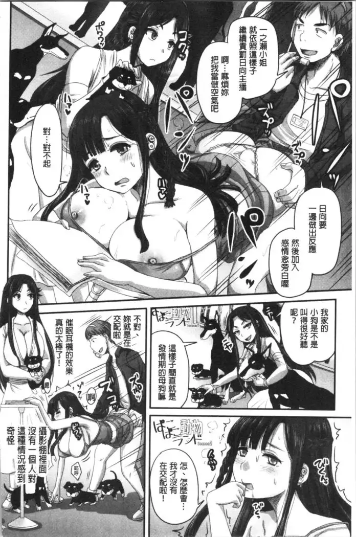 Jikkyou! Namahame Saimin Housoukyoku