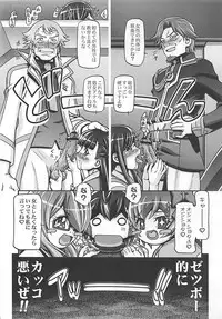 (C83) [Gambler Club (Kousaka Jun)] Zetsubouteki ni Kakko Warui ze! (Chousoku Henkei Gyrozetter)