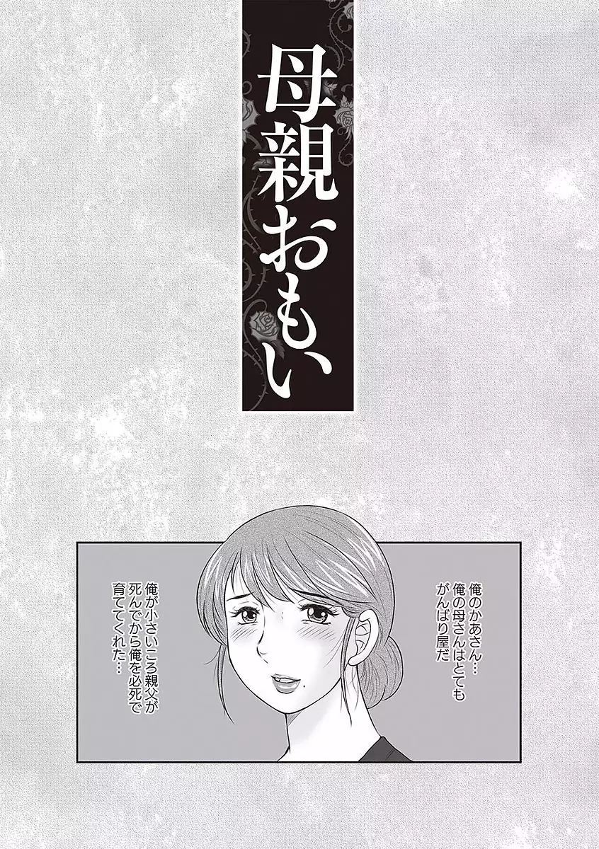 Midaragami Seinaru Jukujo ga Mesubuta Ika no Nanika ni Ochiru made