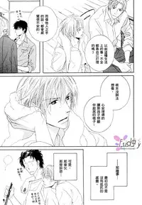 [北上れん] 銷魂蝕骨來愛你