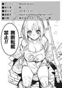 (C95) [Black Factory (Gen)] Jyuu○Sai