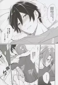 (Renai Endorphin) [Yakiniku Teishoku (Megumi)] Ring My Heart Bell (Free!)