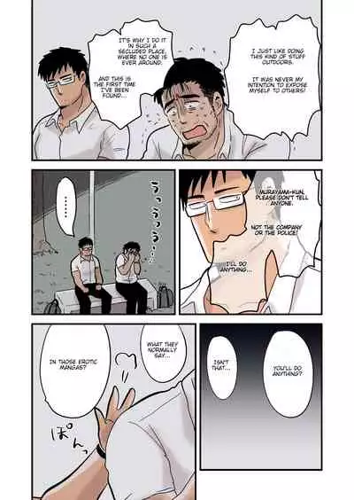 Roshutsu Kachou to Buka no Yoru