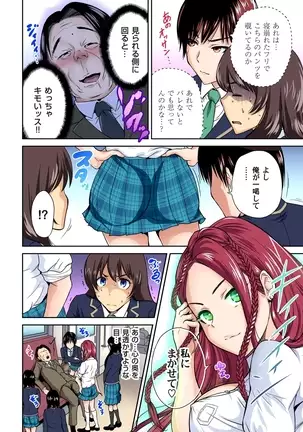 Oretoku Shuugakuryokou ~Otoko wa Jyosou shita Ore dake!! Ch. 1-29