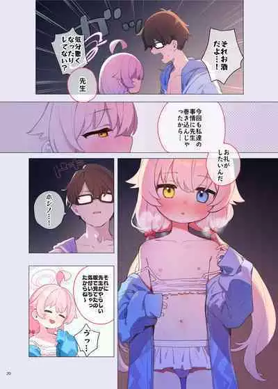 BluArch Icha Love Ero Goudou "Zetsurin Taisai Kouyasai"