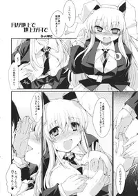 (SC52) [Yuki Kagerou (Various)] Touhou Biyaku Goudou (Touhou Project)