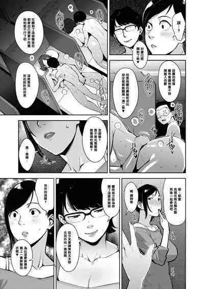 Fallen Wife's Joran Volume 1-4