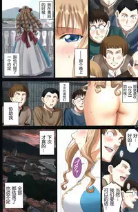 (C94) [ACTIVA (SMAC)] Roshutsu Otome Fantasy " Oujo wa inbina mi rare makuri ~Yunaria Fon Vitoria ~ FINAL" [Chinese] [靴下汉化组]