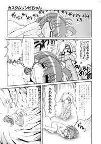 Comic AUN 2008-12 Vol.151