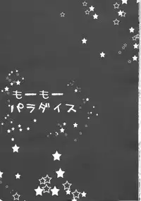 (THE iDOLM@NIAX 7)	[Karintou (Takasaki Karin)] Moo Moo Paradise (THE IDOLM@STER CINDERELLA GIRLS)