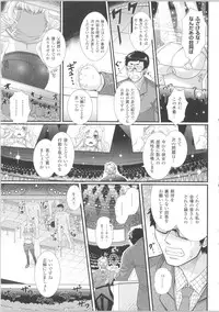 [Oohashi Takayuki] Akuma no Shitsumon