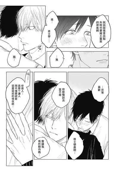 Houkago no Ghost | 放课后的幽灵 Ch. 1-3