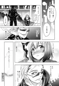 Koushoku Shounen Vol. 07 [Digital]