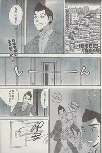 Monthly Vitaman 2007-08