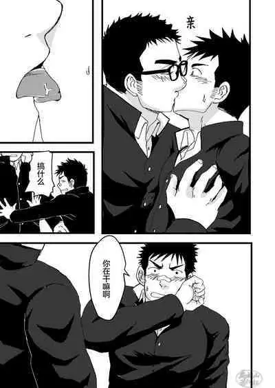 Seitokai no Shitagokoro Ore wa Minukeru | 我看穿了学生会的企图