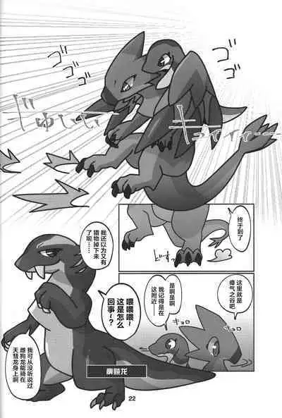 Yoisei Falling | 醉性坠落