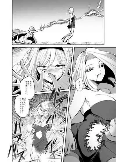 嫌われ女を助けたら、高難易度クエストに挑むことになった…!