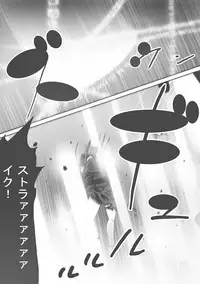 [Popo Doctrine] CATASTROPHE (13-18) Chaos Osen Chuuhen 2