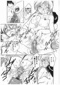 [Moroi Ai] Himitsu no Tsubomi | A Secret Bud