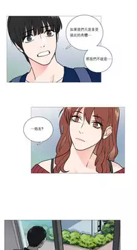 [The Jinshan] Sadistic Beauty | 虐美人 Ch.1-45[Chinese] [17+沒有漢化]