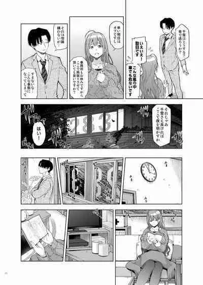 [Kakuzatou (Various)] ShinyM@S Icha Love Ero Goudou Iyashika Onna Cup (THE iDOLM@STER: Shiny Colors) [Digital]