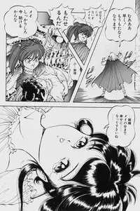 [ITOYOKO] Dragon Pink THE LAST FIGHT