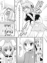 (Shota Scratch 9) [Chou Chemical Gakuen Z (Shiawase Ninaru, Yosage Yoshikazu)] Hayate 18-kin Shoubu! (Hayate no Gotoku!)