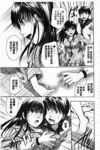 [Itou Ei] Hana no Saezuri [Chinese]