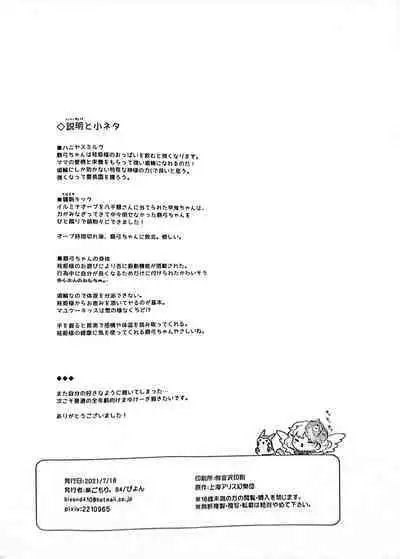 Mizugi Maid Mayumi-chan to no Omoide